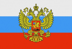 Поздравление от Президента Российской Федерации Путина В.В. с 95-летием основания АО «Совфрахт»