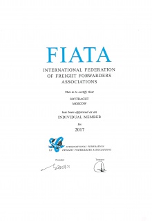 Членство в Международной федерации экспедиторских ассоциаций (FIATA)
