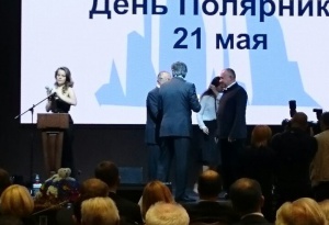 Дмитрию Пуриму присвоено звание "Почетный полярник"