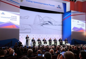 В Москве состоялся Съезд транспортников России